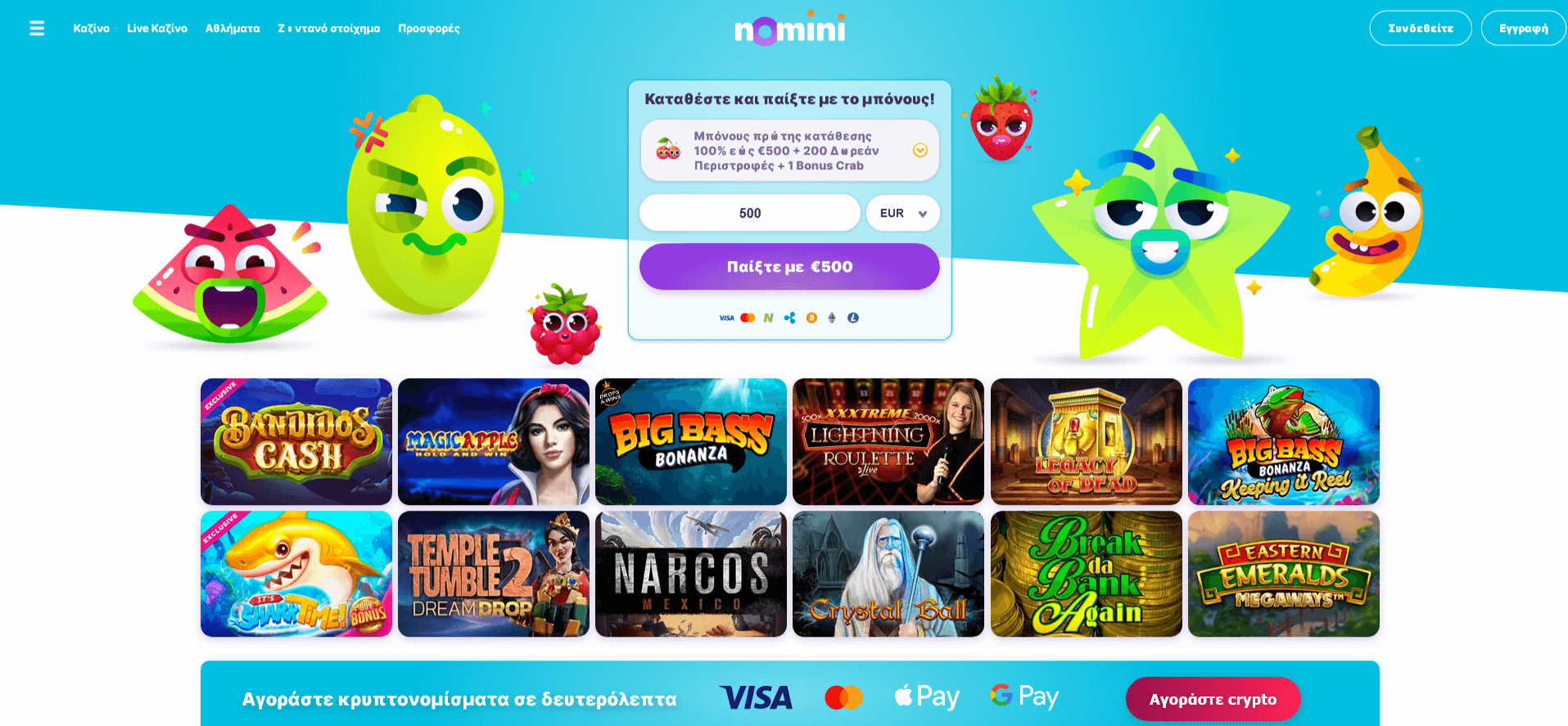 Αξιολόγηση του Nomini Casino 2025